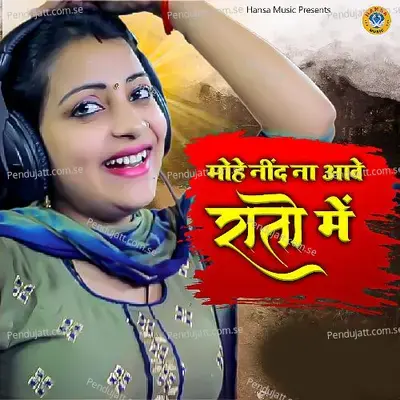 Mohe Neend Na Aave Raato Mein mp3 song