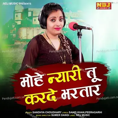 Mohe Nyari Tu Karde Bhartaar - Sandhya Choudhary