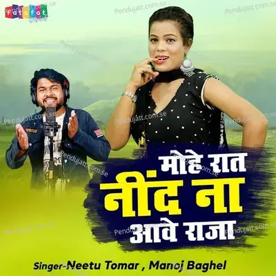 Mohe Raat Neend Na Aawe Raja - Manoj Baghel