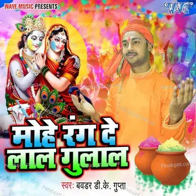 Mohe Rang De Lal Gulal - Vishal Bhardwaj