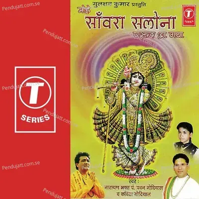 Koi Kahe Govind Koi Gopala - H. Soni Pumpum album cover 