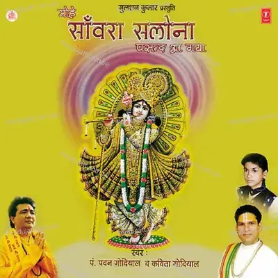 Bakae Bihari Teri Aarti Gayu - Pandit Pawan Godiyal album cover 