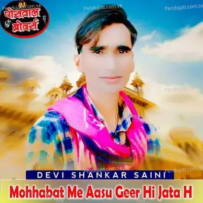 Mohhabat Me Aasu Geer Hi Jata H - Devi Shankar Saini