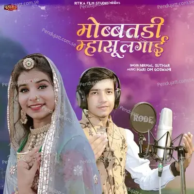 Mohhabatri Mhasu Lagayi - Nirmal Suthar album cover 