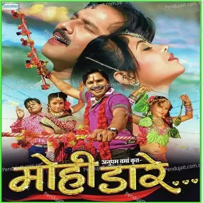 Gungunathav Tor Gana - Sunil Soni album cover 