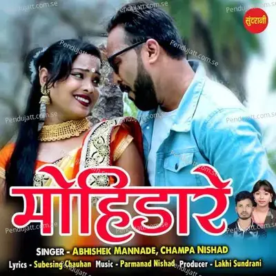 Mohidare - Abhishek Mannade album cover 