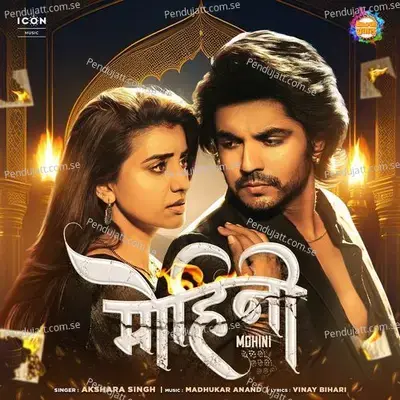 Mohini - Akshara Singh album cover 