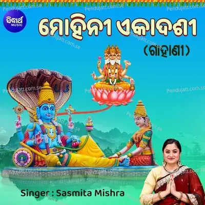 Mohini Ekadashi Gahani - Sasmita Mishra album cover 