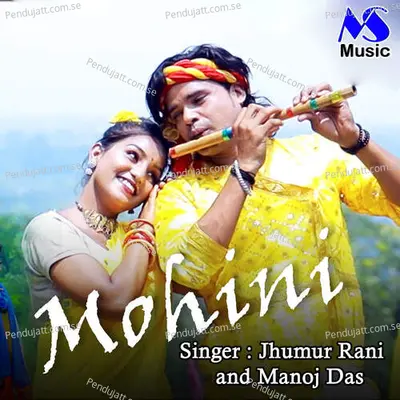 Mohini - Jhumur Rani album cover 