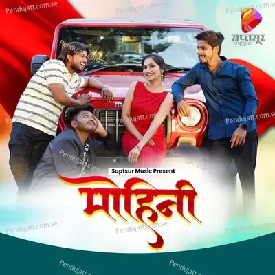 Mohini - Keval Walanj album cover 