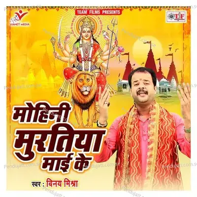 Mohini Muratiya Mai Ke - Vinay Mishra album cover 