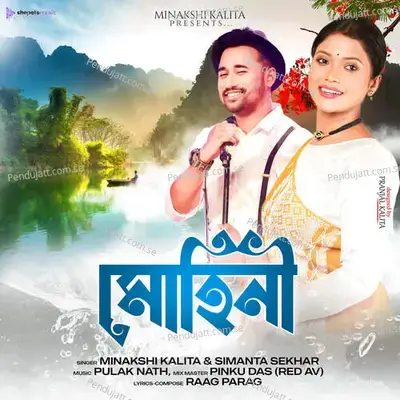 Mohini - Minakshi Kalita album cover 