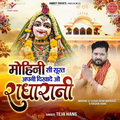 Mohini Si Surat Apni Dikhade O Radha Rani - Teja Hans album cover 