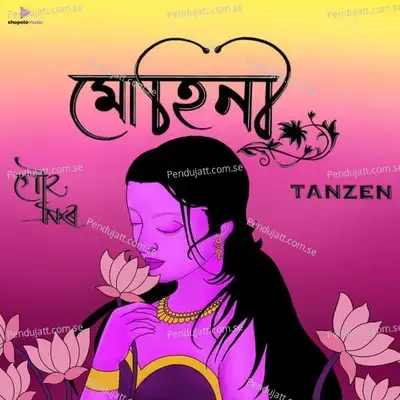 Mohini - Gourisnkr album cover 