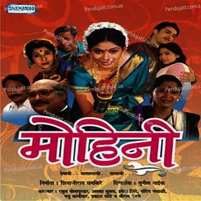 Paithanichi Moda - Uttara Kelkar album cover 