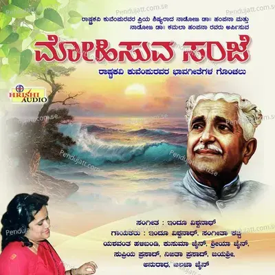 Saggada Bhagilu - Yashwanth Halibandi album cover 