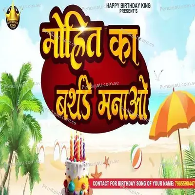Mohit Ka Birthday Manao - Rikesh Bhai album cover 