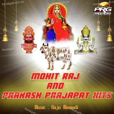 Mara Ram Rajkumaer - Mohit Raj album cover 