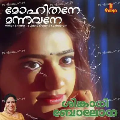 Mohithane Mannavane  From  Singaari Bolona   - Mohan Sithara