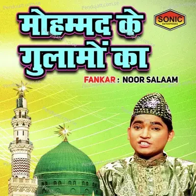 Mohmmad Ke Gulamo Ka - Noor Salam
