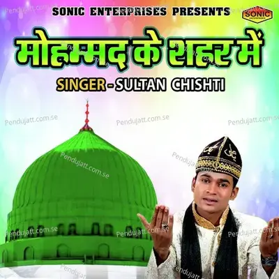 Mohmmad Ke Sheher Main - Sultan Chishti