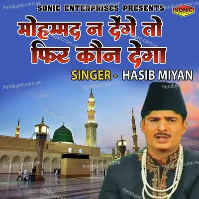 Mohmmad Na Denge To Phir Kaun Dega - Hasib Miya album cover 