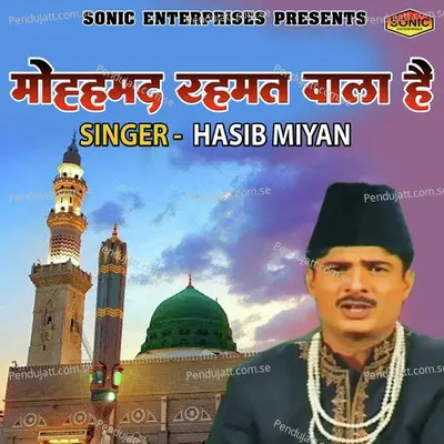 Mohmmad Rehmat Wala Hai - Hasib Miya album cover 