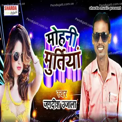 Mohni Muratiya - Jagdish Ujala album cover 
