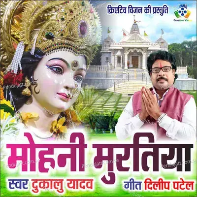 Mohni Muratiya - Dukalu Yadav album cover 