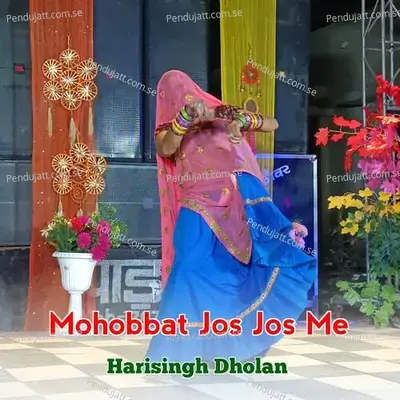 Mohobbat Jos Jos Me - Ravi Gurjar Torda