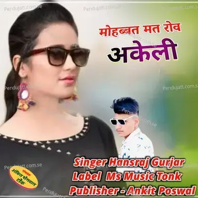 Mohobbat Mat Rov Akeli - Hansraj Gurjar album cover 