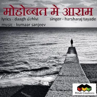 Mohobbat Me Aaraam - Harsharaj Tayade album cover 