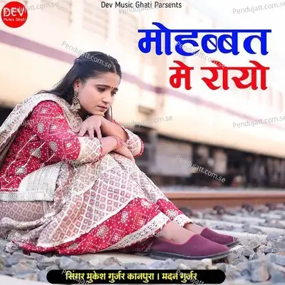 Mohobbat Me Royo - Mukesh Gurjar Kanpura album cover 