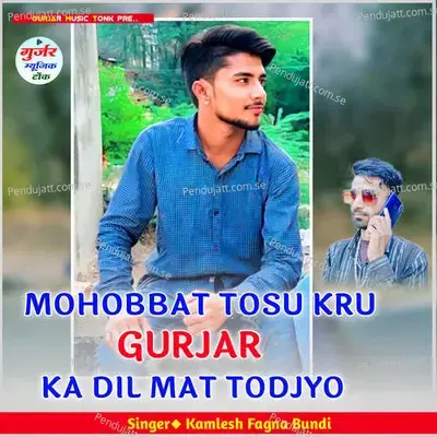 Mohobbat Tosu Kru Gurjar Ka Dil Mat Todjyo - Kamlesh Fagna Bundi album cover 