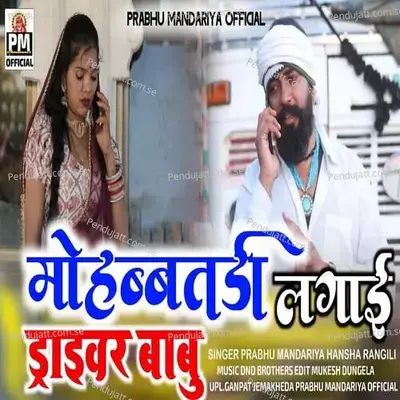 Mohobbatdi Lagai Driver Babu - Prabhu Mandariya album cover 