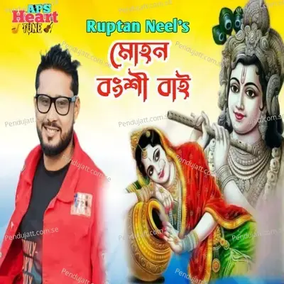 Mohono Bonkhi Bayee - Ruptan Neel album cover 