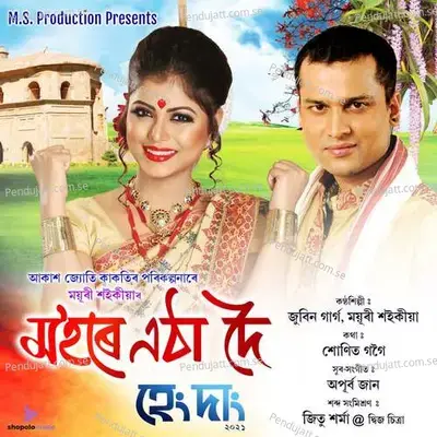 Mohore Etha Doi - Zubeen Garg album cover 