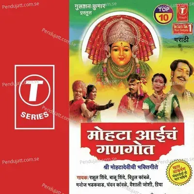 Aahe Naagmodi Waat - Balu Shinde album cover 