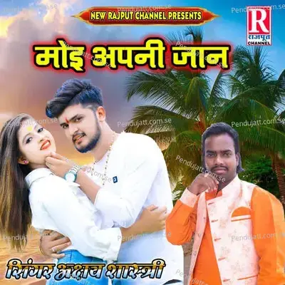 Moi Apni Jaan - Akshay Shastri album cover 