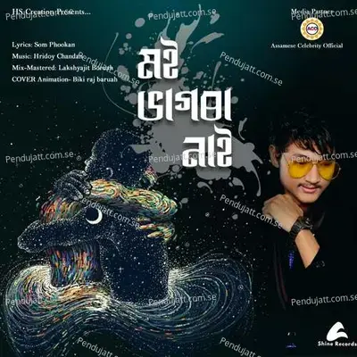 Moi Bhagora Nai - Hridoy Chandan album cover 