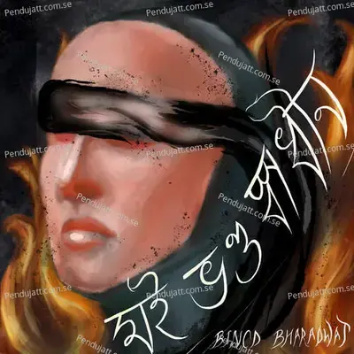 Moi Bhanda Swadhin - Binod Bharadwaj album cover 