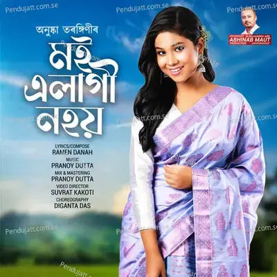 Moi Elagi Nohoi - Anushka Tarangini album cover 