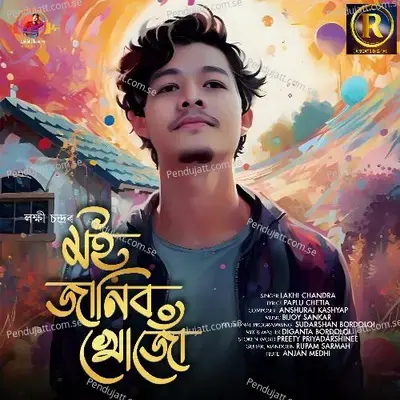 Moi Janibo Khuju - Lakhi Chandra album cover 