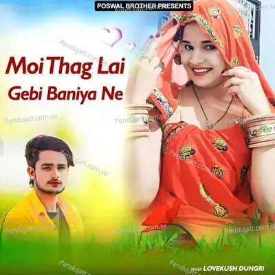 Moi Thag Lai Gebi Baniya Ne - Lovekush Dungri