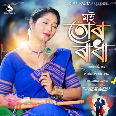 Moi Tur Radha - Dimpi Kalita album cover 