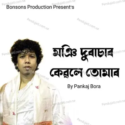 Moidurasaro Kebole Tumar - Pankaj Bora album cover 