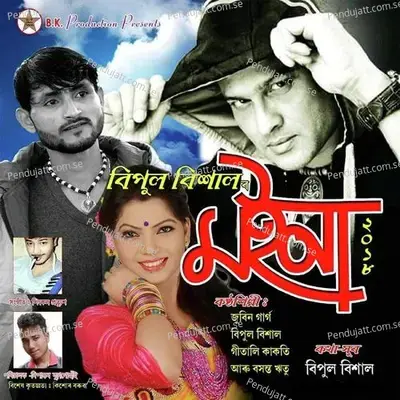 Bihu Ahi Pale - Bipul Bishal album cover 