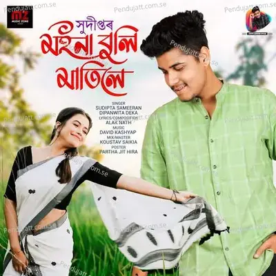 Moina Buli Matile - Sudipta Sameeran album cover 