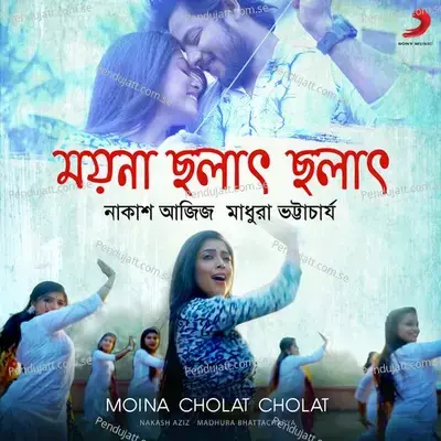 Moina Cholat Cholat - Nakash Aziz album cover 