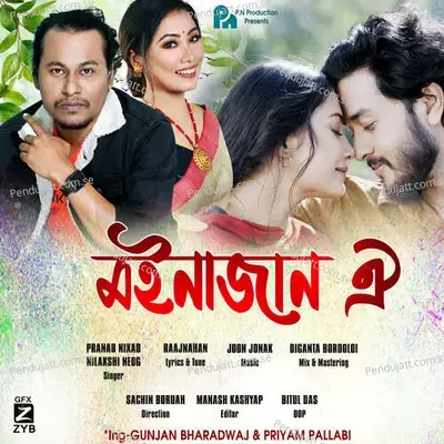 Moina Jaan Oi - Pranab Nixad album cover 